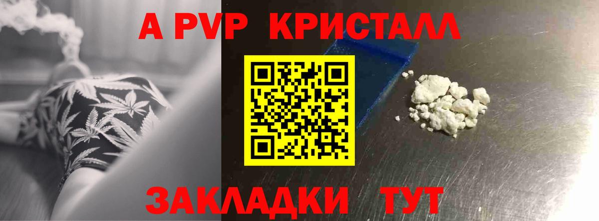 A PVP СК  A-PVP крисы CK  APVP  Вход с VPN  APVP СК КРИС  Клин 