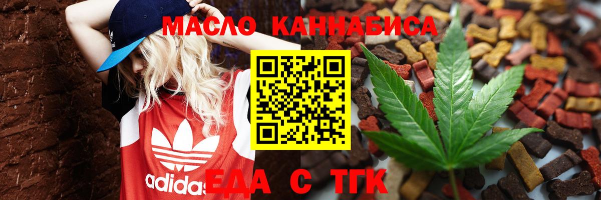 Cannafood марихуана  Вход с VPN  Клин 