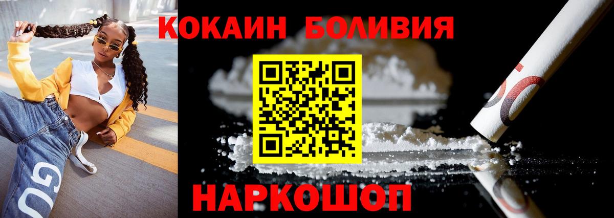 КОКАИН FishScale  Вход с VPN  Клин 