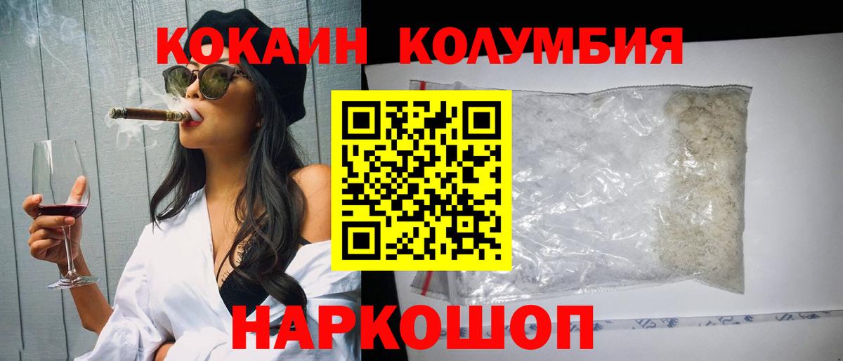 Cocaine Эквадор Клин