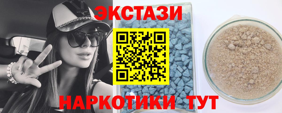 Ecstasy  ЭКСТАЗИ mix  ЭКСТАЗИ круглые  Вход с VPN  Клин 