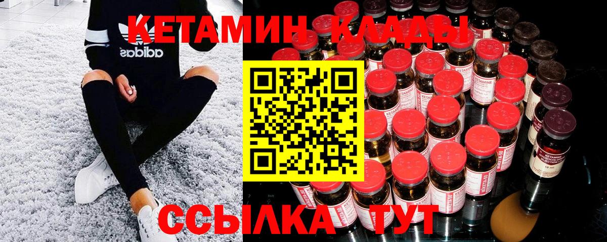 КЕТАМИН VHQ  Вход с VPN  MEGA   Клин  КЕТАМИН ketamine 