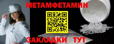 метамфетамин Кулебаки