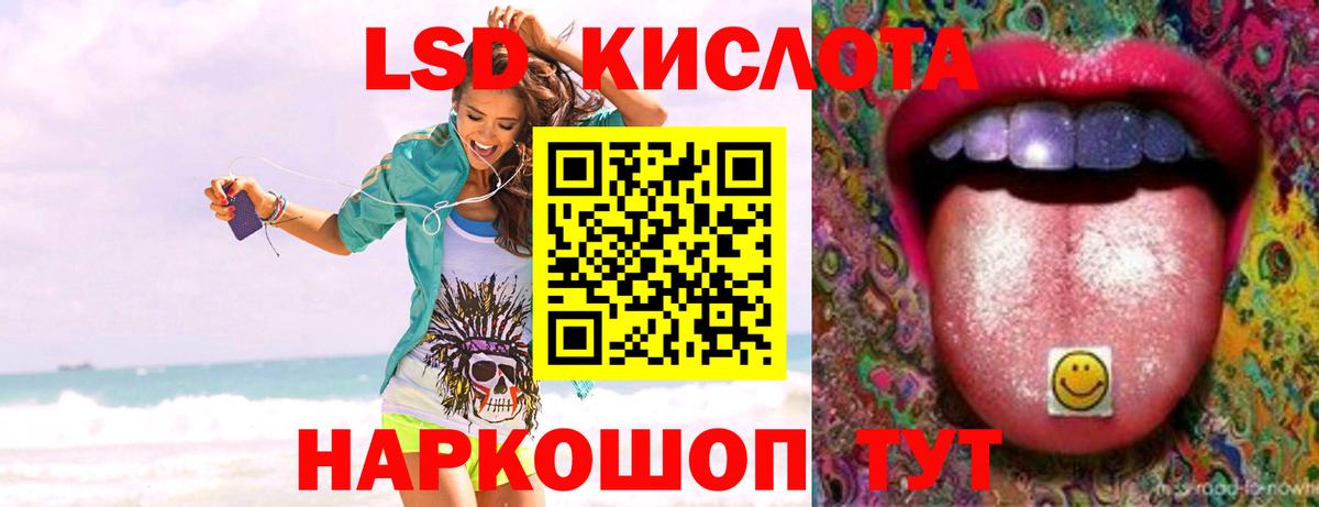 Клин  LSD-25 экстази  Лсд 25 экстази ecstasy  Вход с VPN  LSD-25 экстази кислота 
