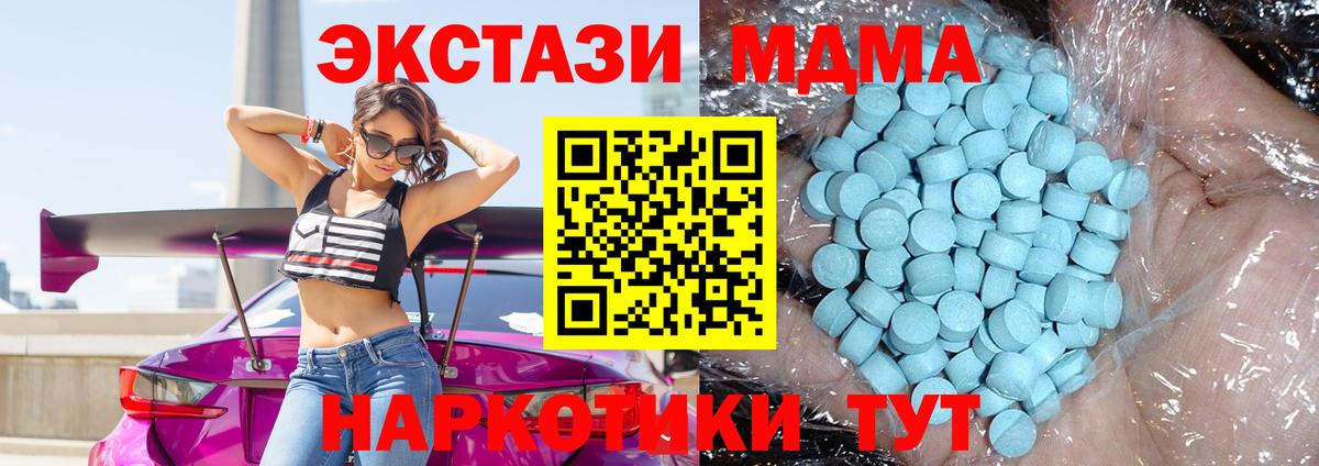 Клин  МДМА кристаллы  Вход с VPN  MDMA crystal 