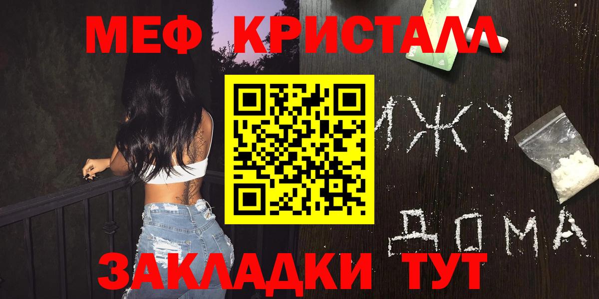 Мефедрон  мега маркетплейс  МЯУ-МЯУ кристаллы  Вход с VPN  МЯУ-МЯУ mephedrone  Клин  МЯУ-МЯУ 