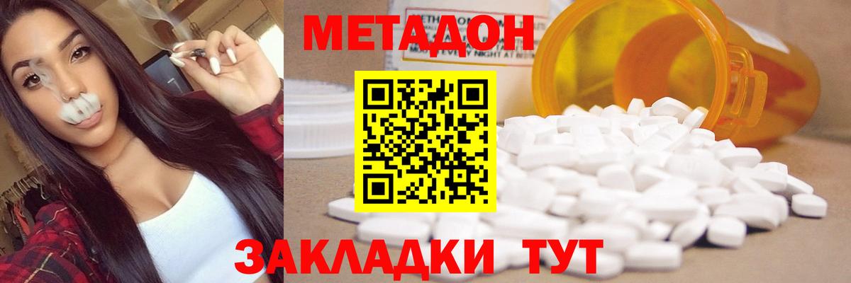 Клин  МЕТАДОН белоснежный  МЕТАДОН мёд  Вход с VPN 